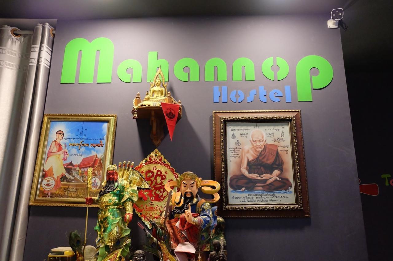 Mahannop Hostel Банкок Екстериор снимка